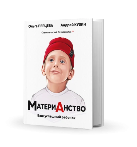 МатериАнство